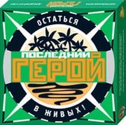 Десятое королевство Последний герой фото