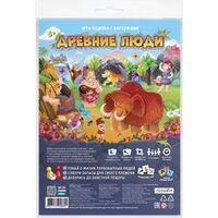 ГеоДом Древние люди 4607177458601