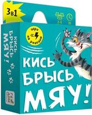 ГеоДом Кись-брысь-мяу 4607177459677 фото