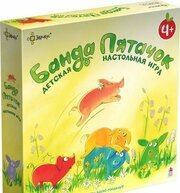 Эврикус Банда пятачок фото