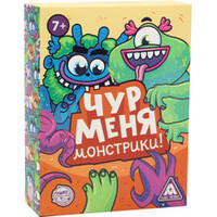 Лас Играс Чур меня монстрики! 5490022