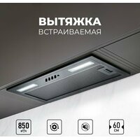 LEX Hyper 600 Inverter BBL