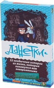 Magellan Данетки. Случай из жизни-2 фото