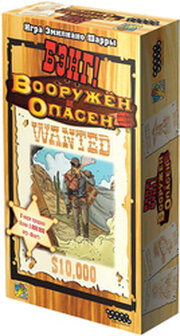 Hobby world Бэнг! Вооружен и опасен фото