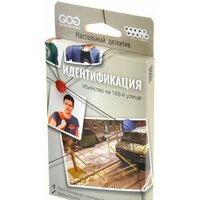Hobby world Идентификация Убийство на 168-й улице 915896