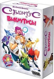 Hobby world Свинтус: Выкрутасы фото