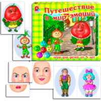 Радуга Путешествие в мир эмоций С-549