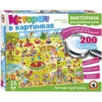 Русский стиль Викторина. Летняя прогулка