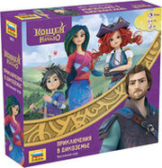 Звезда Кощей. Приключение в Дикоземье фото